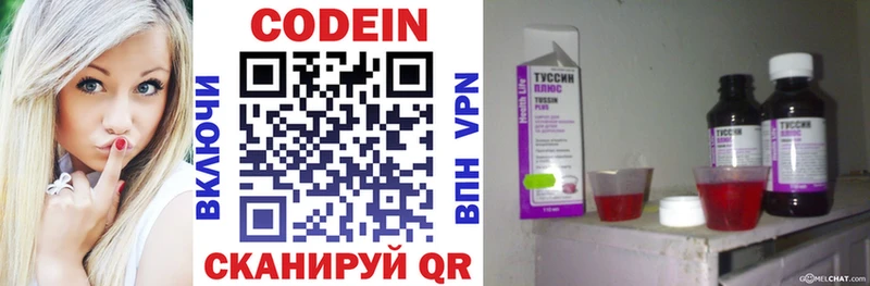 Кодеиновый сироп Lean напиток Lean (лин)  Алдан 